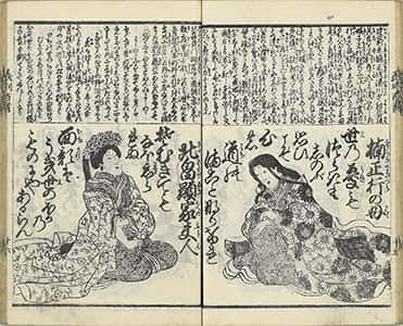 義烈百人一首-24