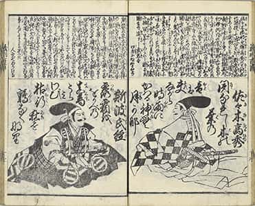 義烈百人一首-25