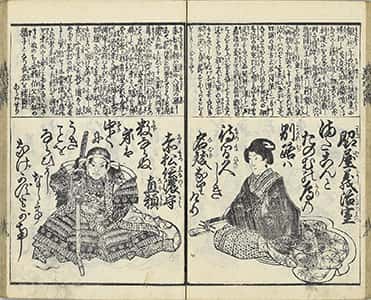 義烈百人一首-27