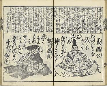 義烈百人一首-28