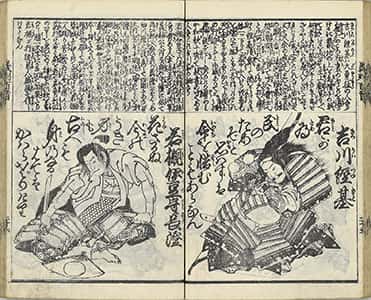 義烈百人一首-34