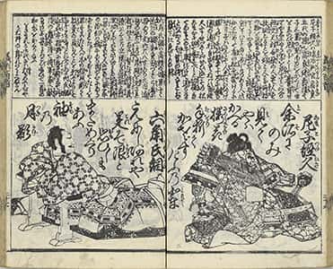義烈百人一首-35