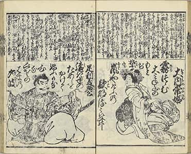 義烈百人一首-39