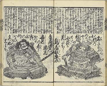 義烈百人一首-40