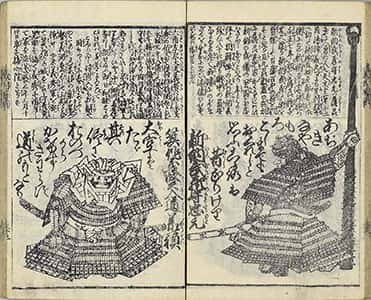義烈百人一首-41