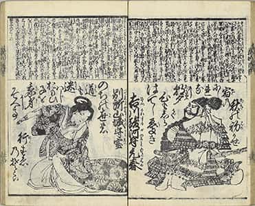 義烈百人一首-42