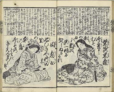 義烈百人一首-46