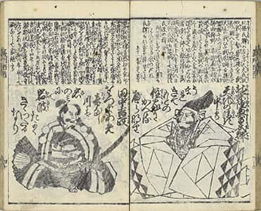 義烈百人一首-48