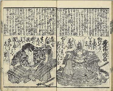 義烈百人一首-51