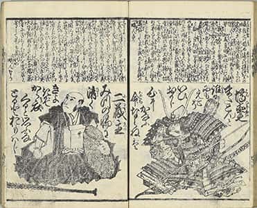 義烈百人一首-53