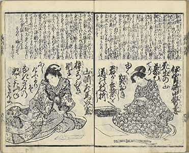 義烈百人一首-54