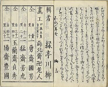 義烈百人一首-60