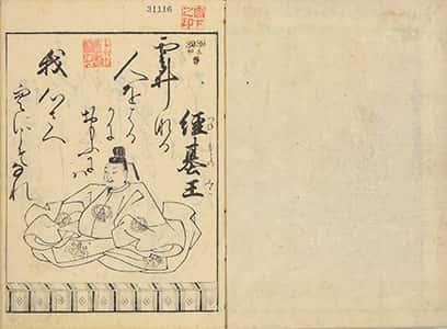 武家百人一首-2