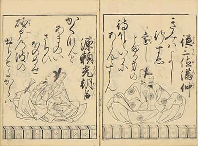 武家百人一首-3