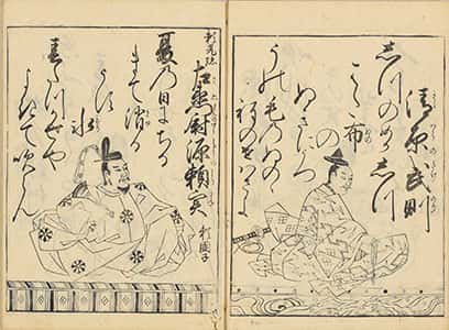 武家百人一首-6