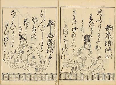 武家百人一首-7