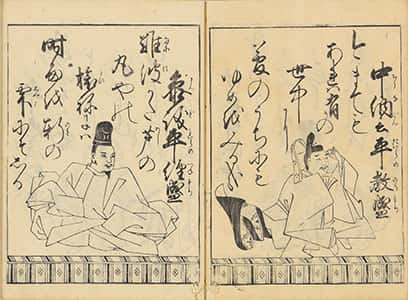 武家百人一首-9