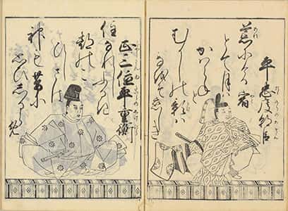 武家百人一首-10