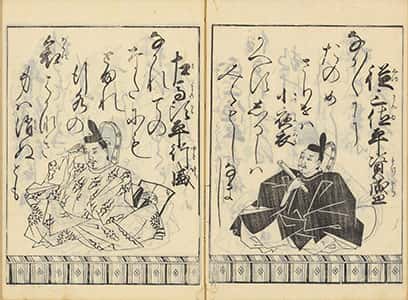 武家百人一首-11