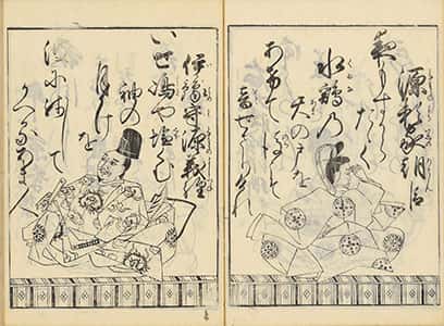 武家百人一首-13