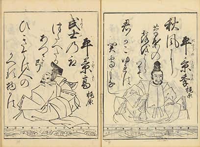 武家百人一首-14