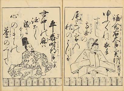武家百人一首-15