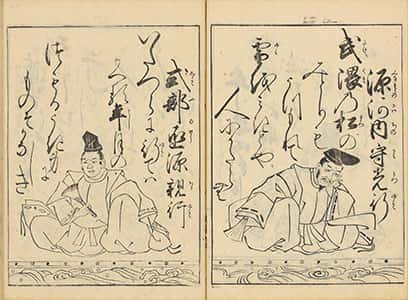 武家百人一首-16