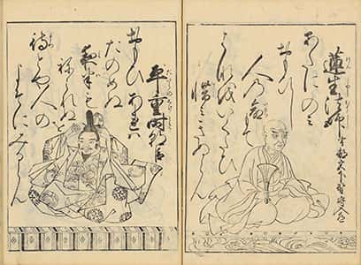 武家百人一首-17