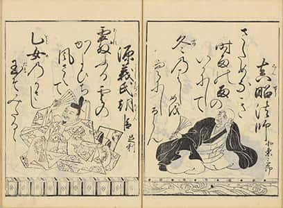 武家百人一首-19
