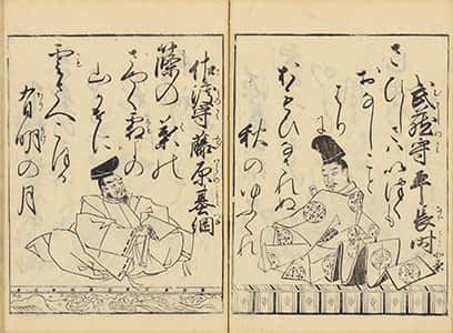 武家百人一首-20