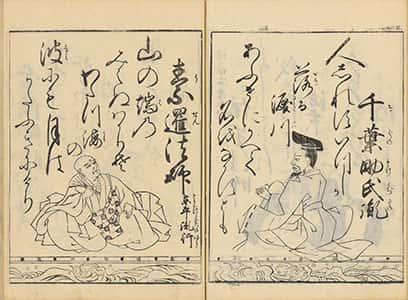 武家百人一首-22