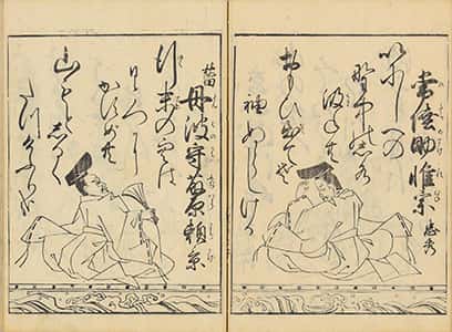武家百人一首-23