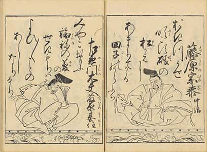 武家百人一首-25