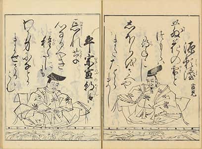 武家百人一首-26