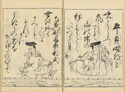 武家百人一首-28