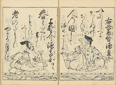 武家百人一首-33