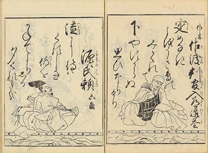 武家百人一首-36