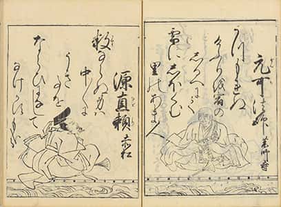 武家百人一首-38