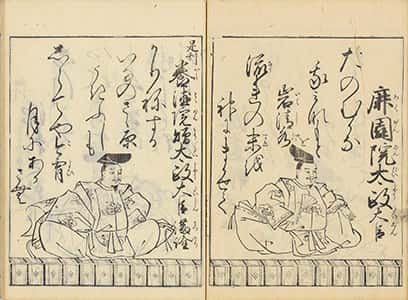 武家百人一首-39