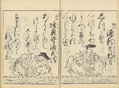 武家百人一首-40