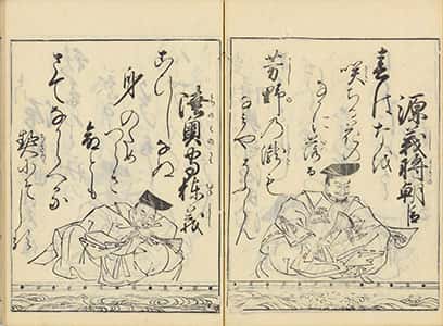武家百人一首-41