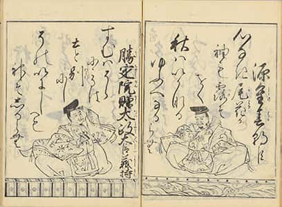 武家百人一首-43