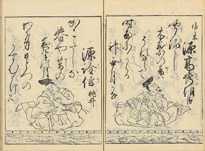 武家百人一首-45