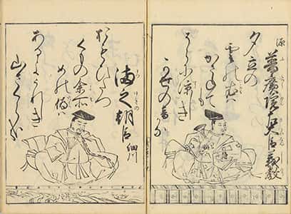 武家百人一首-46