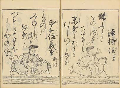 武家百人一首-47