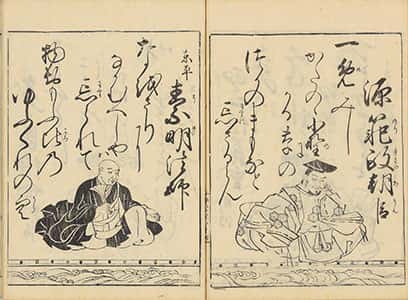 武家百人一首-48