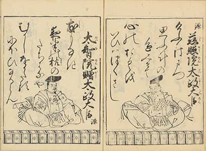 武家百人一首-50