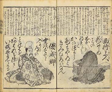 贈答百人一首-13