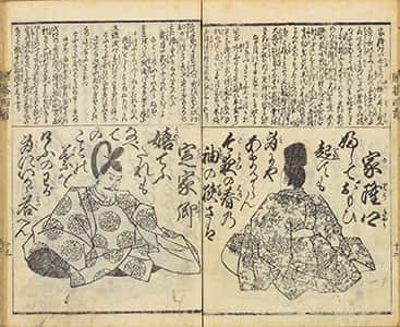 贈答百人一首-14
