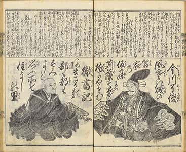 贈答百人一首-24